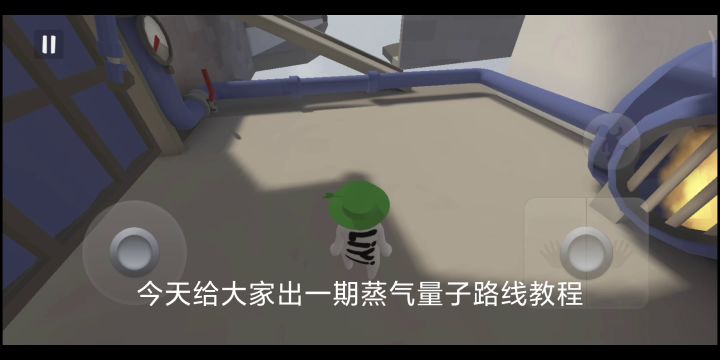 蒸气量子路线教程截图