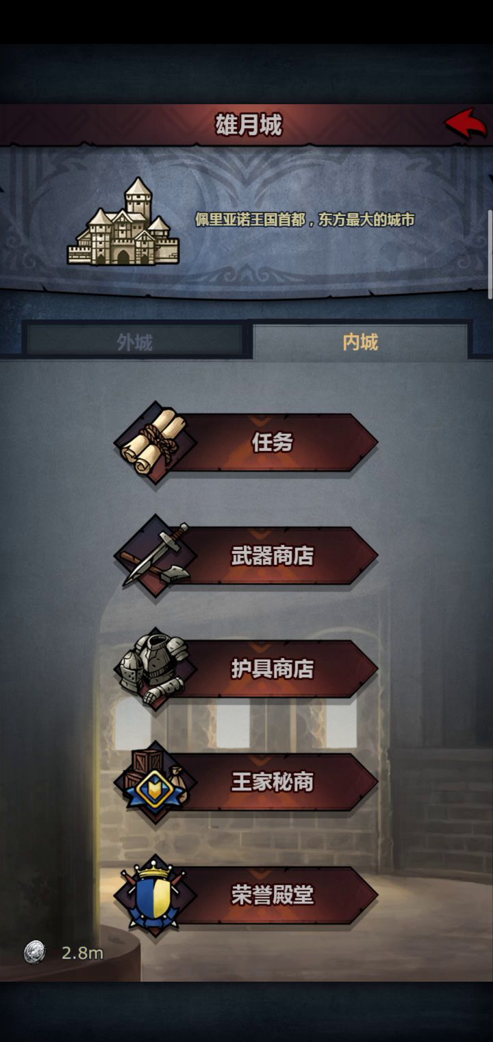 各个城堡任务进入界面延迟截图
