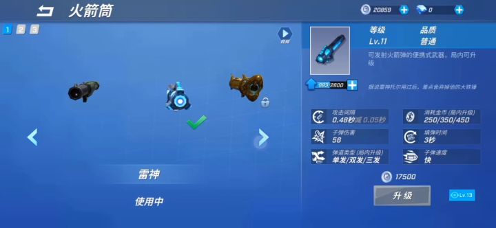 挑战只是用红色道具卡逃生截图