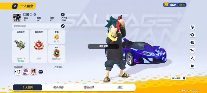 我和我的冤种好兄弟截图
