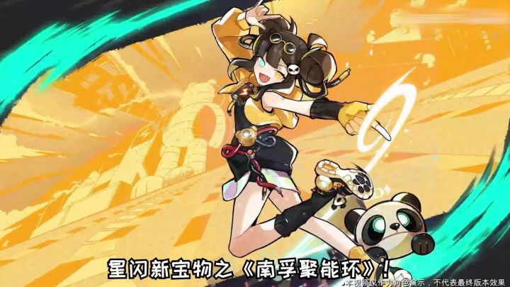 【叮咣】星闪新宝物咣弧聚能芯优劣势详解!星闪33地位详解!截图