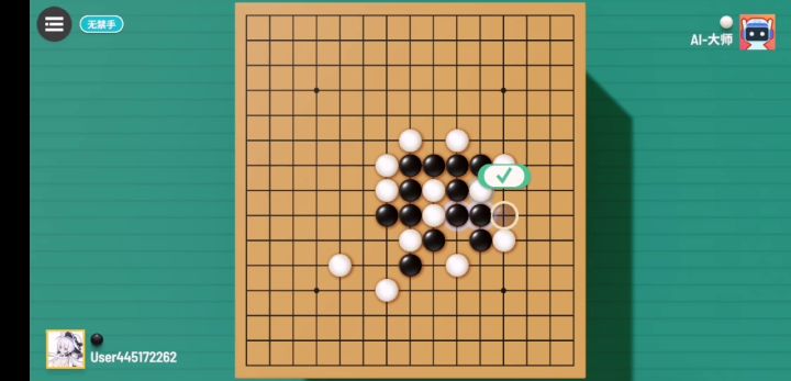 无限循环·我的下棋之路截图