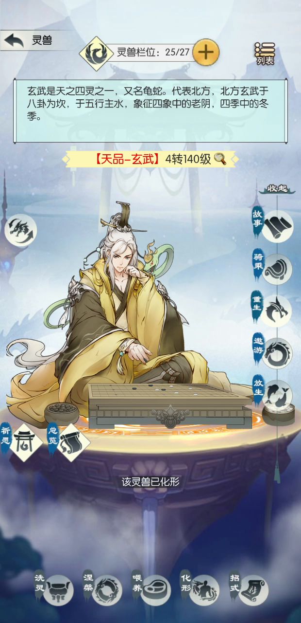 还玄武自由（不是）截图