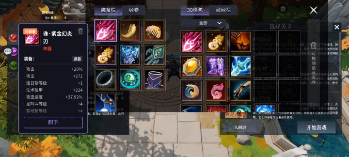 冲击波装备经文截图
