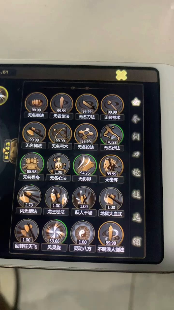 有没有一起踢风的小伙伴!截图