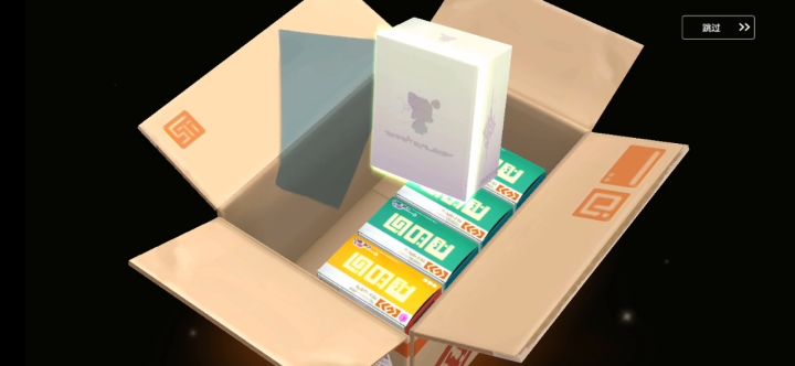 第三天的免费，终于出啦！截图