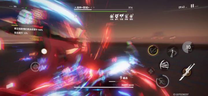 ss欧申纳斯扭曲2歌姬40秒截图