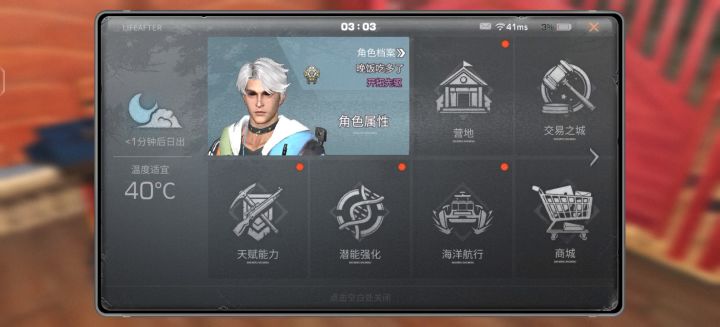 这几把那个好截图