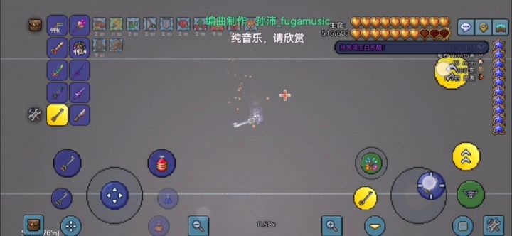 真近战内圈三同无伤击杀大师FTW月截图