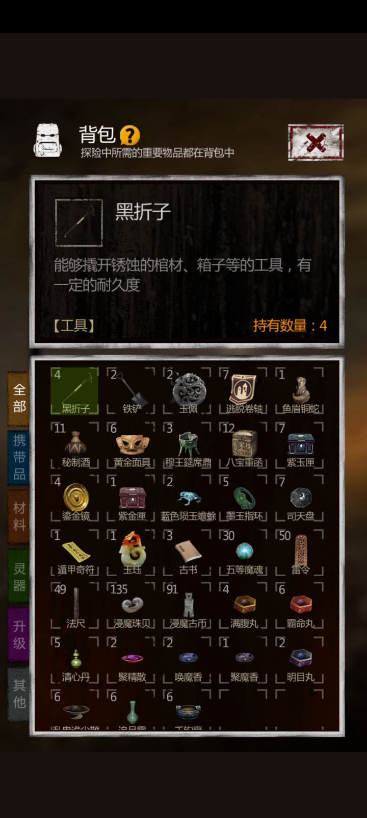 上古窑子25层轻松拿捏截图