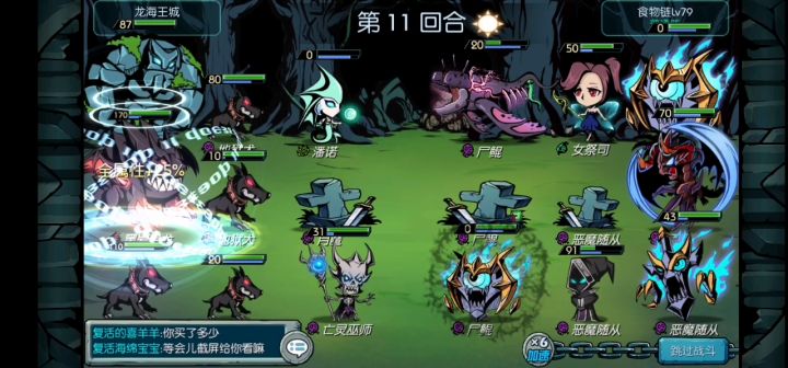 79.过链子攻略视频 2截图