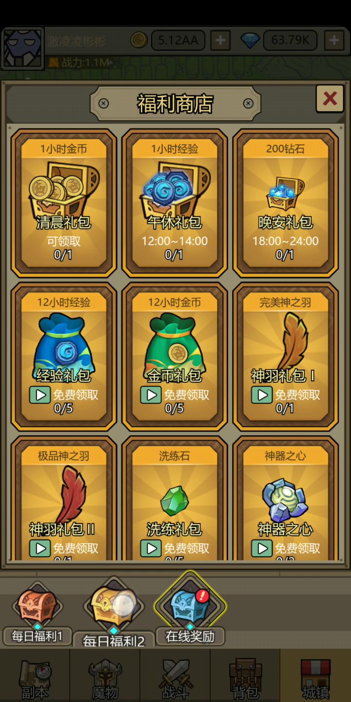 更新又频繁还出bug，无语，广告都不给看😓截图