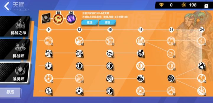 【哨卫】开宗立派,烙印后继有人 2截图