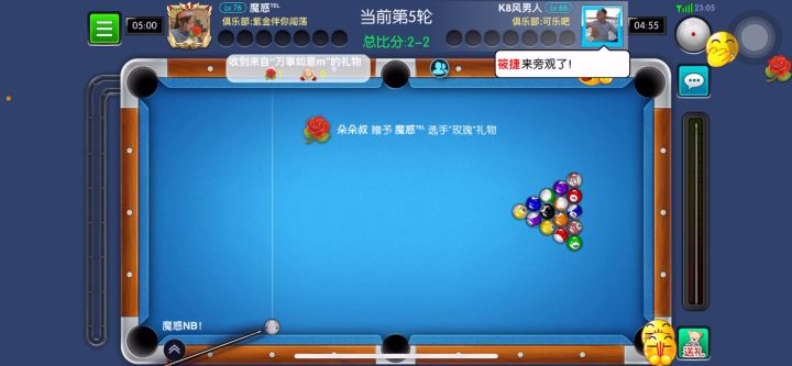 可乐吧和紫金半决赛的赛点!截图