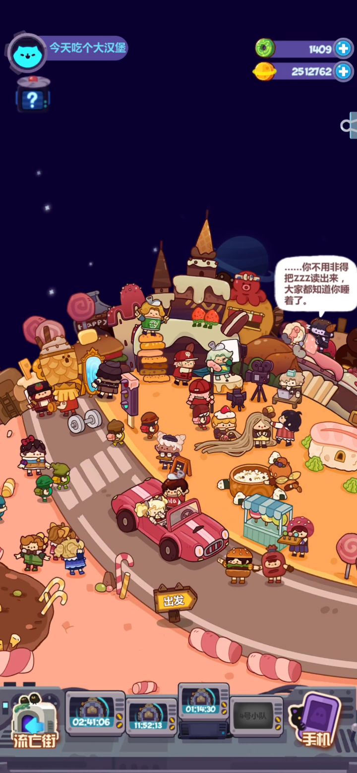 原来ZZZ是自己念出来的吗😂截图