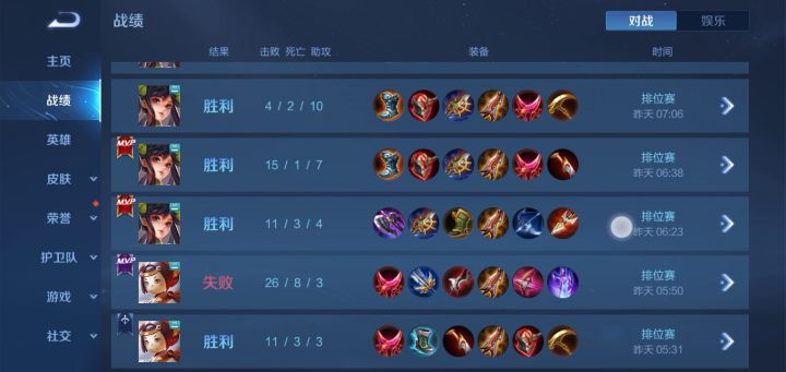 胜率真不好保持截图