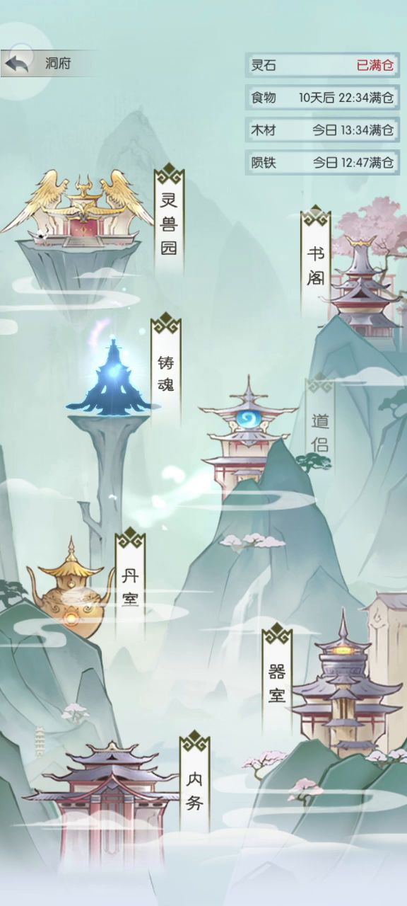 #无极仙途#萌新日常摸鱼截图