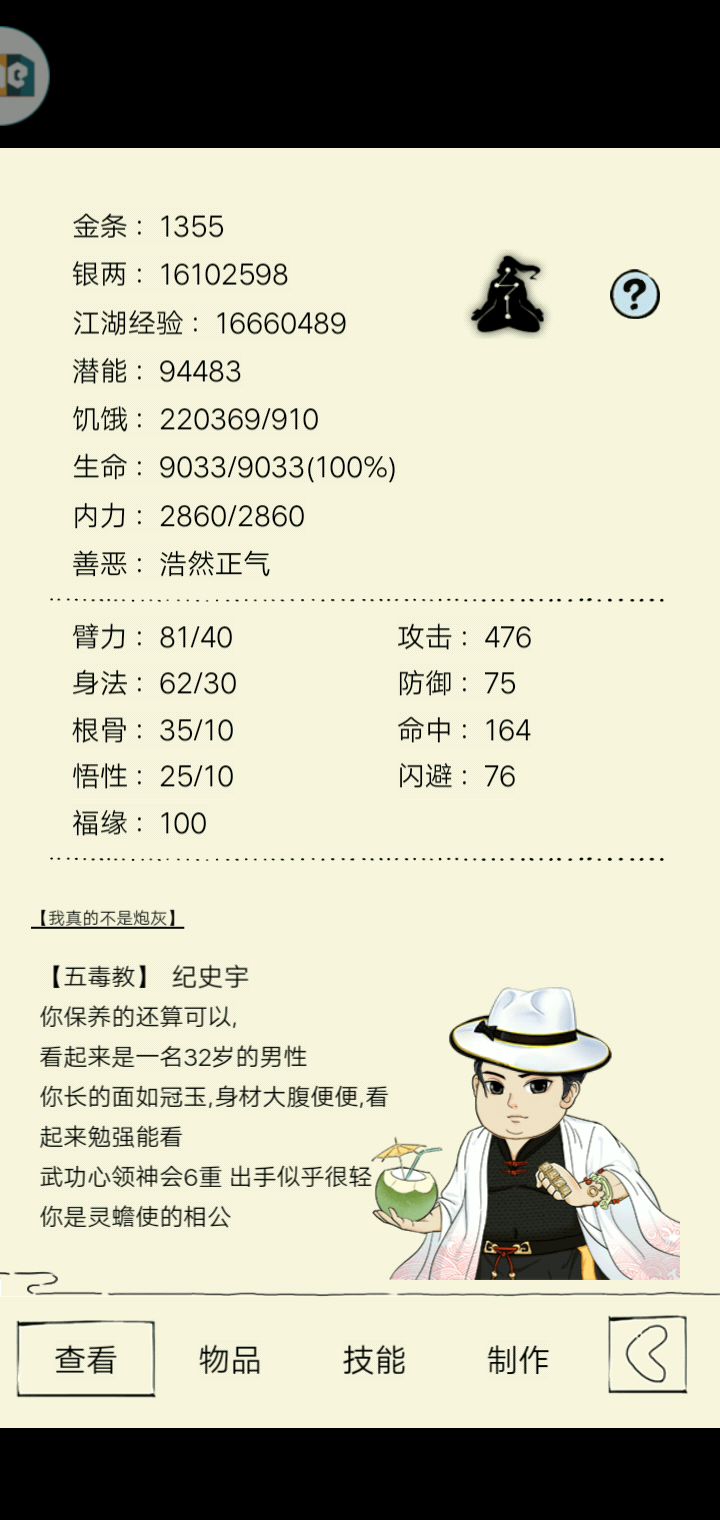 63个漂流瓶开出两个精致信件正常吗截图