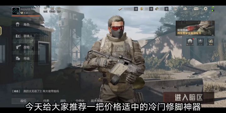 冷门便宜修脚神器,超高射速瞬间蒸发 .45维克托改装教程 【暗区突围】截图