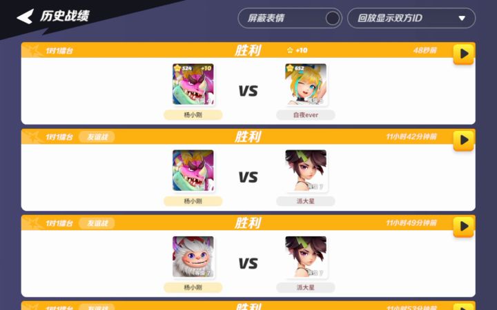 险胜，差点吓死我。截图