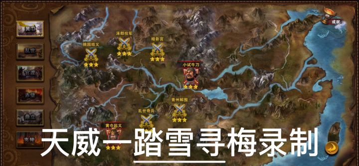 策马三国志萌新首通奇袭荆州❶陆逊吕蒙首战守台卫士截图