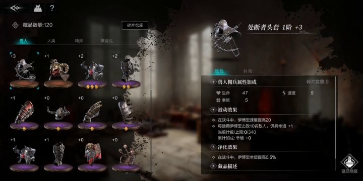 本游戏的藏品系统可能存在严重问题，氪金抽取请谨慎！截图
