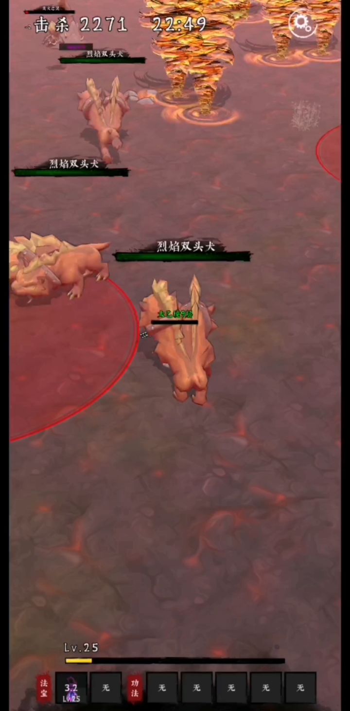 1.8版火焰山通关时间(炎灵儿主妖灵灯•双头犬) 3截图
