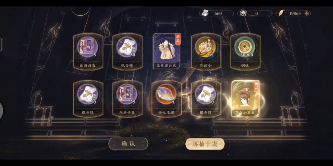 101抽大战花亦山衣服截图