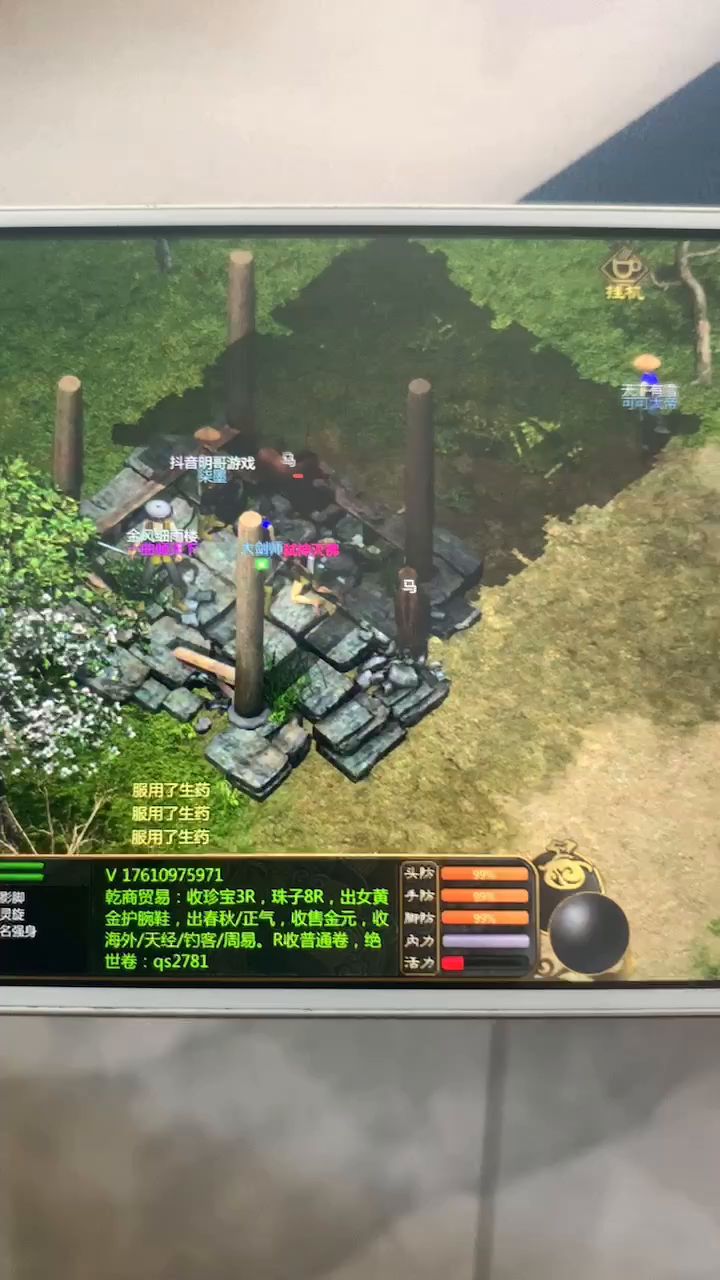 牛不牛 躺尸不起来截图