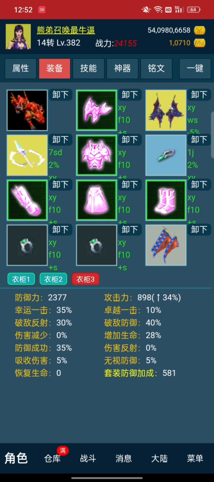 召唤白嫖两年半的成果截图