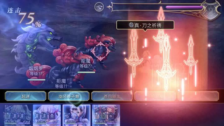雷刀桔梗组队试用之十六妖四组合集 2截图