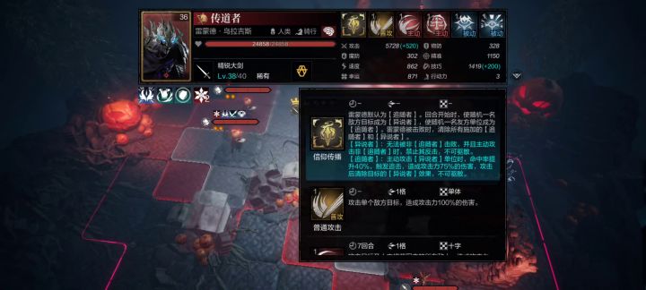 求助,什么时候传道士有群伤了截图