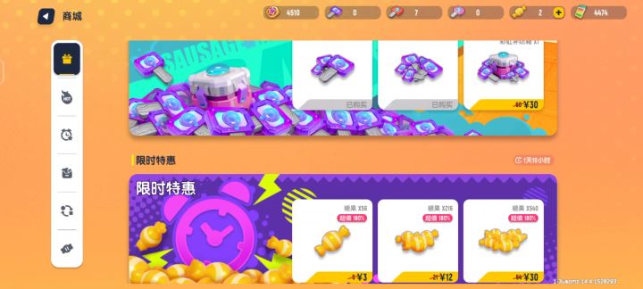 想换个有S2脸部的，美味值最好高一点，可以补差价截图