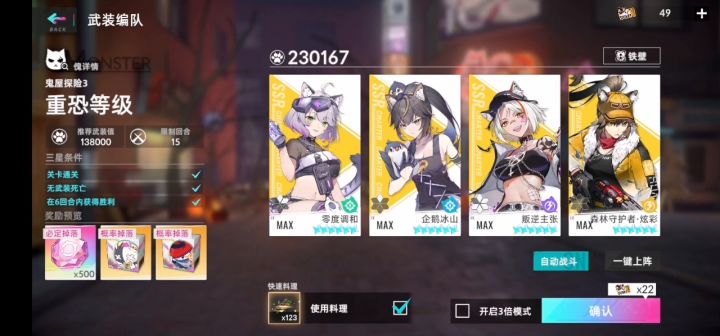 活动本自动三回合截图