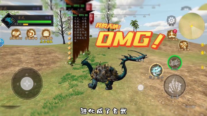 幻兽玄武究竟有多强？截图