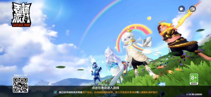 这个游戏也是特别的好玩你们可以和我一块玩我是钻石段位截图