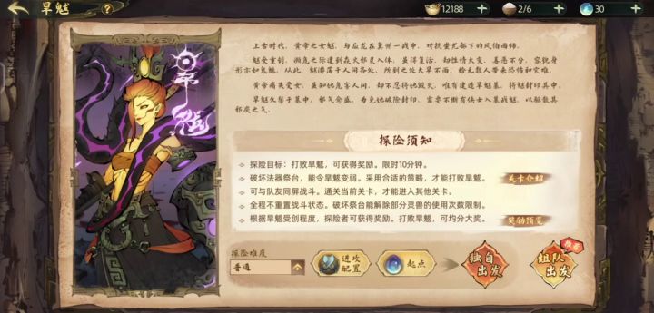 【激战旱魃攻略】奇墓技巧探索 2截图