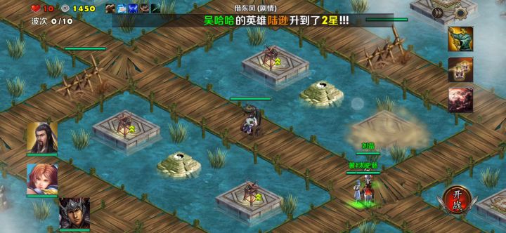 借东风（剧情一）截图
