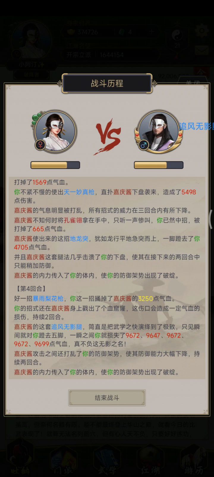 弃坑前的一段感慨截图