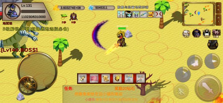 地狱级:机械霸王龙(打法攻略)截图