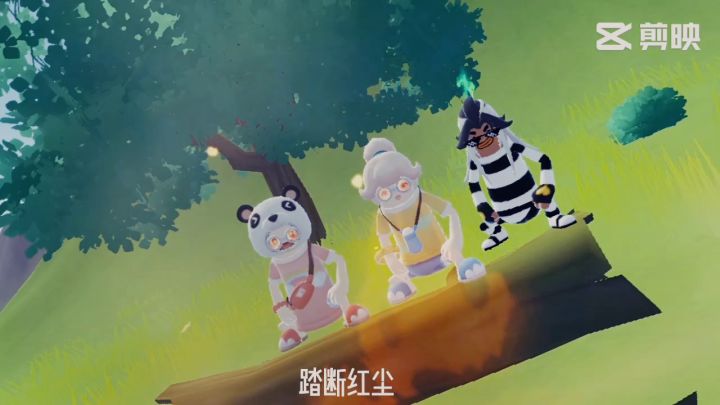 旧人离去,只留我一人截图