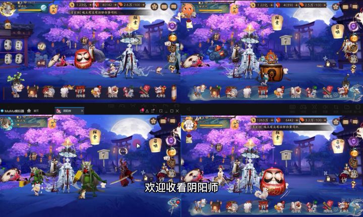 阴阳师:超鬼王活动彻底结束啦,四个号用最后的积分再换点奖励截图