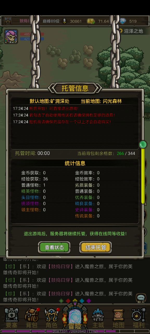 救命啊,20区鼓捣曰穿账号登录就是无限卡bug了,作者救命啊截图