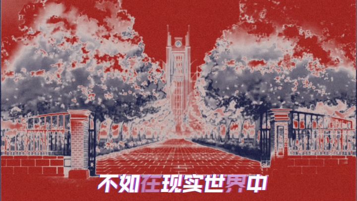 宣群·弹丸论破线上自相残杀截图