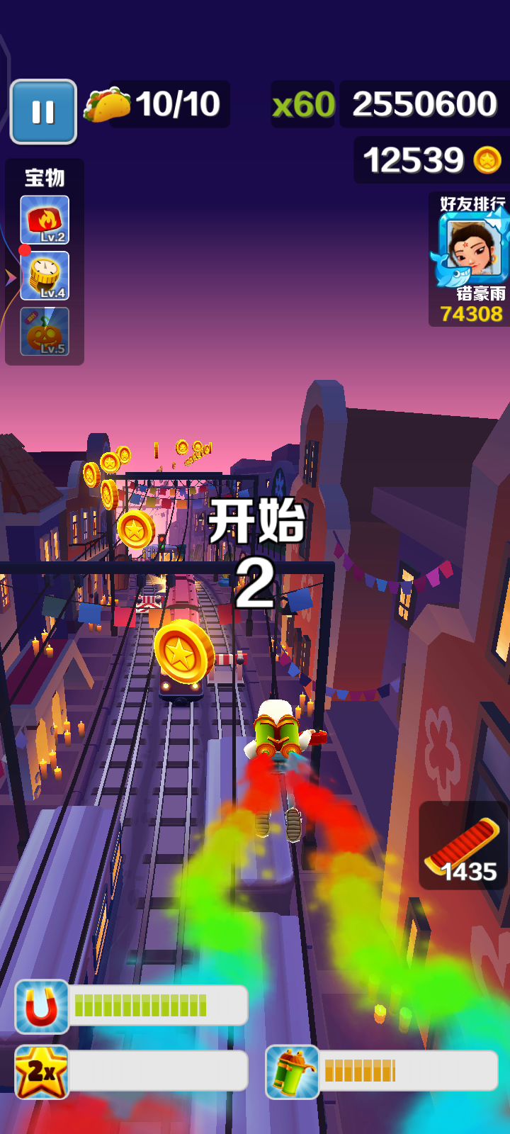带大家看看超高速截图