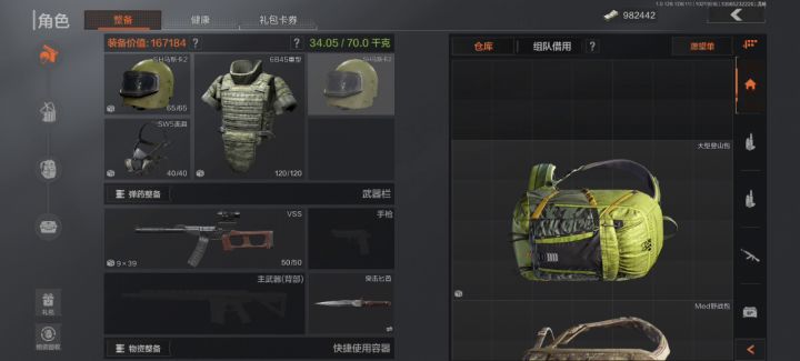 来子自俄罗斯人的自豪(VSS是俄罗斯的反恐部门的)截图