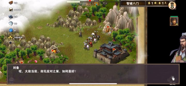 法张飞智破八门截图