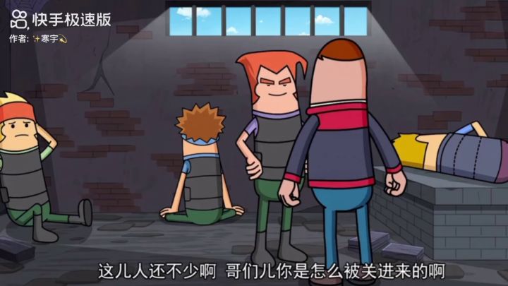 香肠派对动画截图
