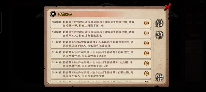 巅峰一战，战至最后一人截图
