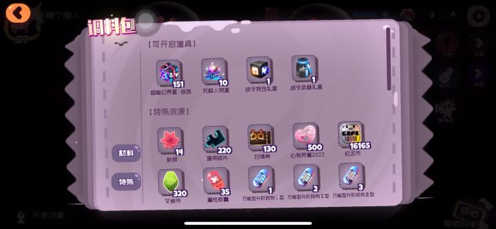 日常水一波 开盲盒截图